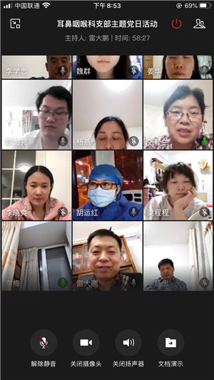 耳鼻咽喉科党支部视频连线在武汉和美国的党员召开主题党日活动