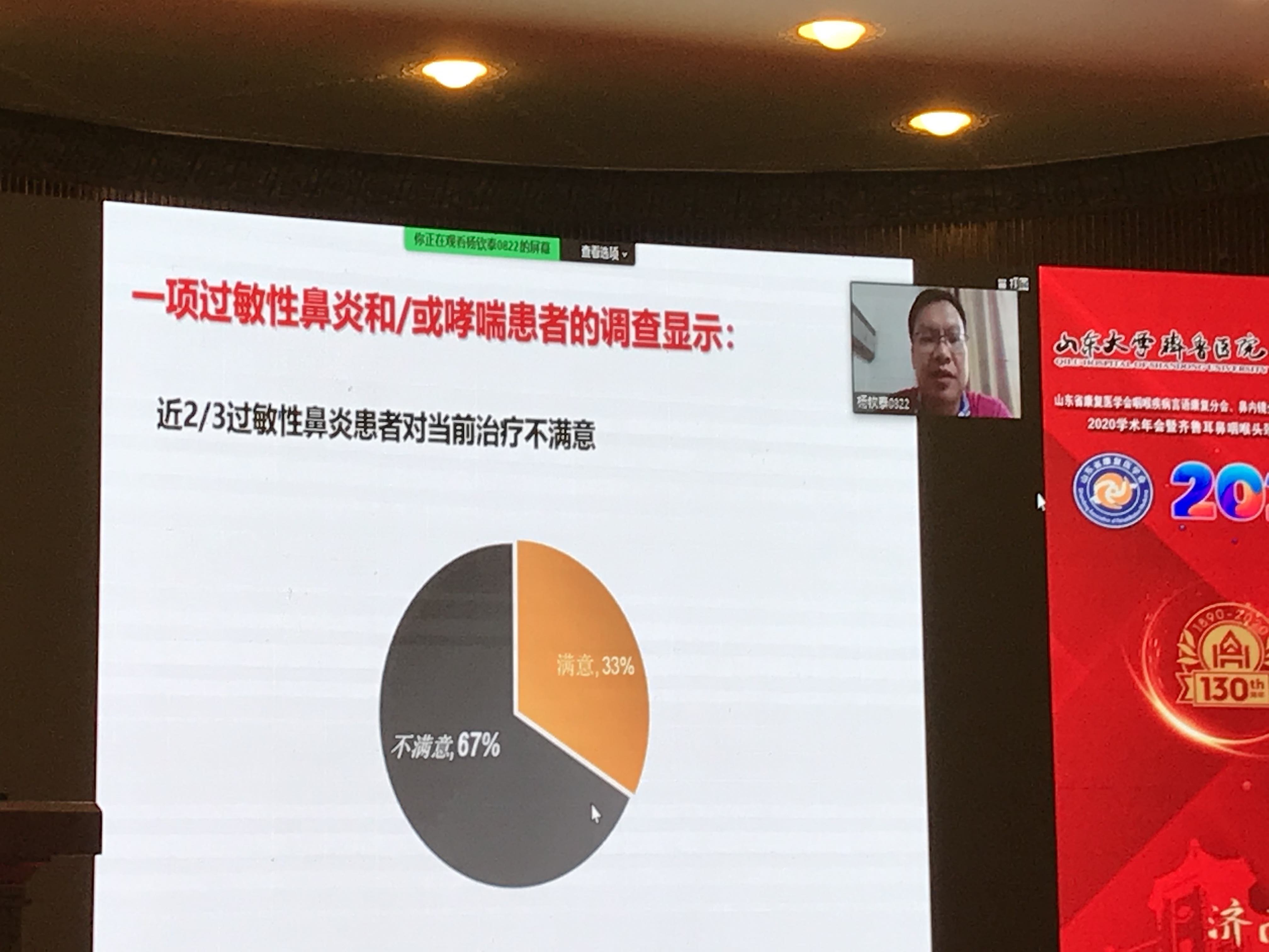 中山大学附属第三医院杨钦泰教授——过敏性鼻炎手术治疗实践与思考